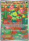 Maractus - 160/159