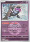 Munkidori (Dusk Ball)