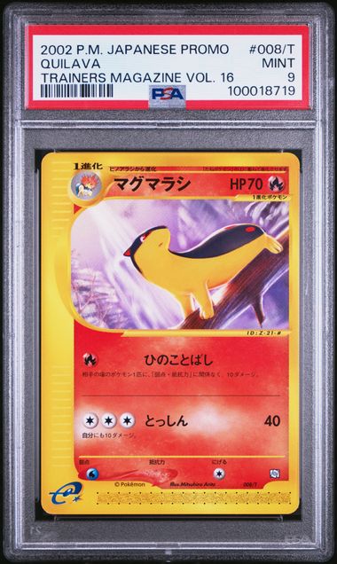[PSA 9] JP TRAINERS MAGAZINE #008/T QUILAVA TRAINERS MAGAZINE VOL. 16 #100018719