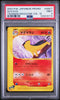 [PSA 9] JP TRAINERS MAGAZINE #008/T QUILAVA TRAINERS MAGAZINE VOL. 16 #100018719