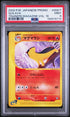 [PSA 9] JP TRAINERS MAGAZINE #008/T QUILAVA TRAINERS MAGAZINE VOL. 16 #100018719