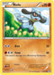 Riolu (76)