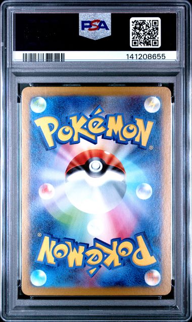 [PSA 9] JAPANESE WHITE FLARE #171 HYDREIGON SAR #141208655