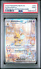 [PSA 9] #201/165 ALAKAZAM ex SPECIAL ILLUSTRATION RARE #109814370
