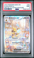 [PSA 9] #201/165 ALAKAZAM ex SPECIAL ILLUSTRATION RARE #109814370