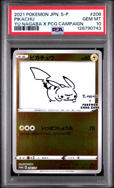 [PSA 10]PROMO #208/S-P PIKACHU YU NAGABA X PCG #128790743