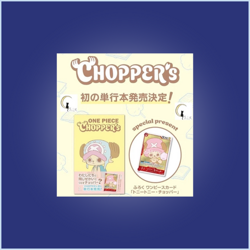 One Piece - Chopper's Full-Color Comic Volume 1 with Promo