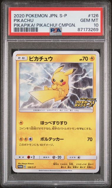 [PSA 10] JAPANESE S PROMO #126 PIKACHU PIKAPIKA! PIKACHU! CMPGN. #87173269