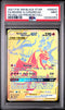 [PSA 9] #SM247 FA/RSHRM. & CHRZRD.GX PR-R&C GX PREMIUM COLL. #129304952