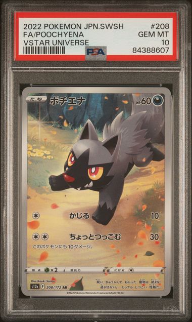 [PSA 10] #208 FA/POOCHYENA VSTAR UNIVERSE #84388607