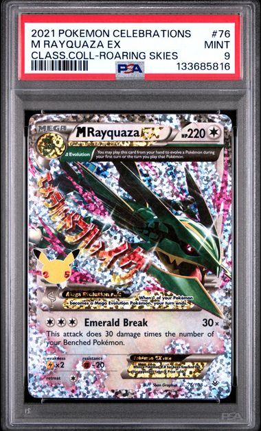 [PSA 9] #76/108 CELEBRATION M RAYQUAZA EX CLASS.COLL-ROARING SKIES #133685816