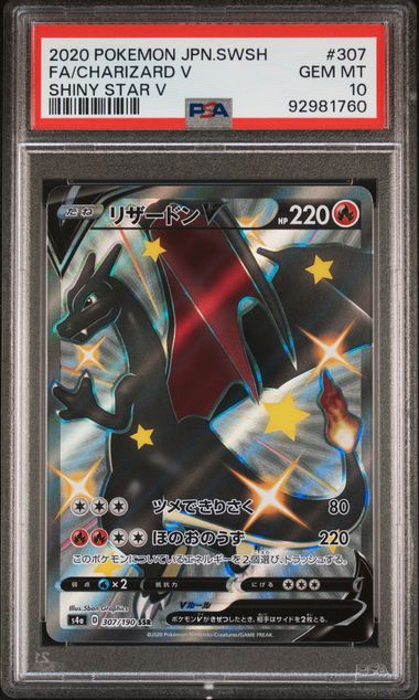 [PSA 10] SHINY STAR V #307/190 FA/CHARIZARD V SHINY STAR V #92981760